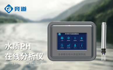 水質百科 在線COD監測儀——守護水源清瑩，構筑污染防線